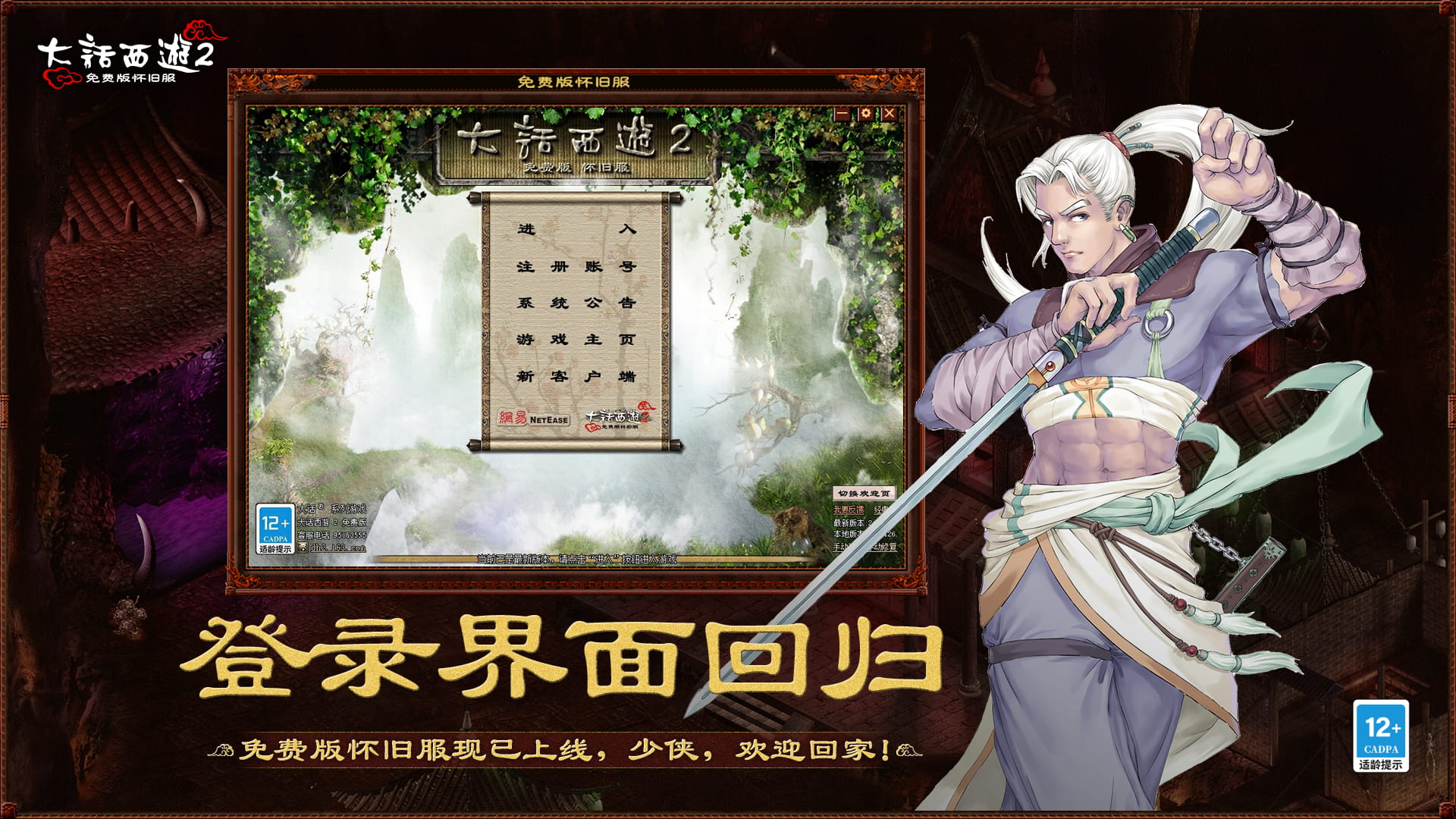 登陆界面回归