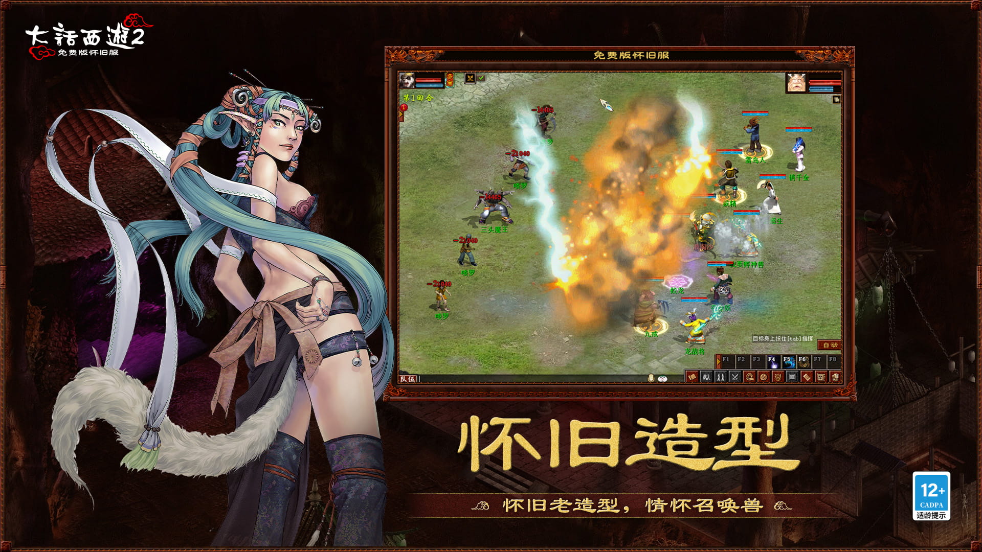 经典怀旧造型