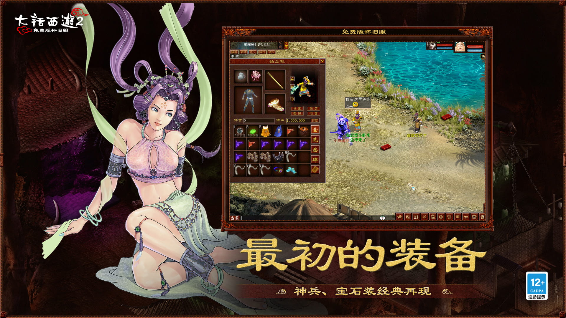 经典神兵宝石